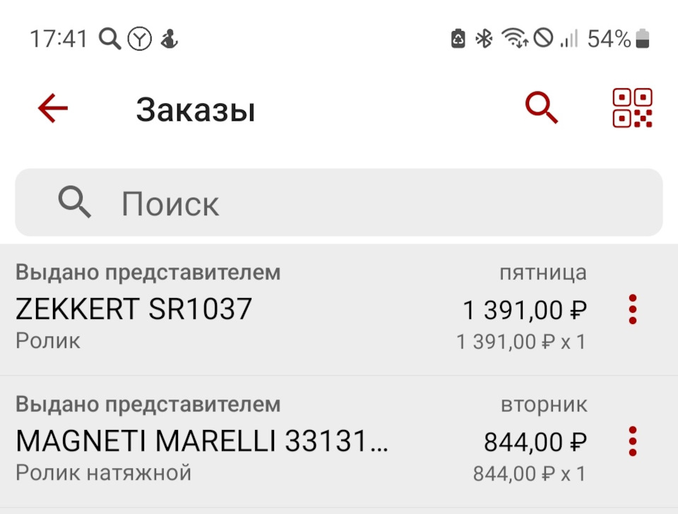Замена роликов ремня навесного оборудования — Citroen C4 (2G), 1,6 л ...