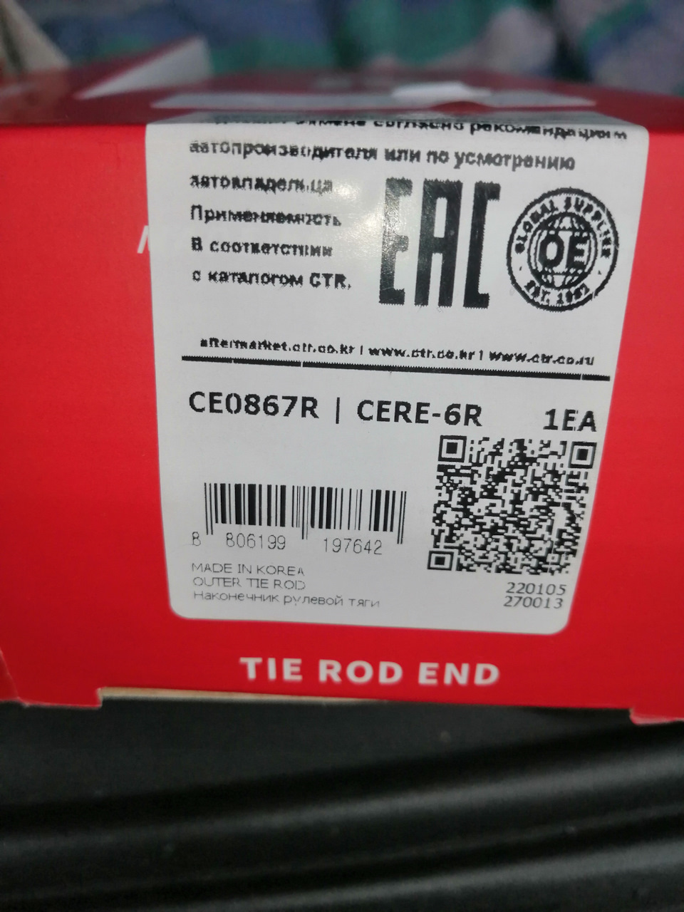 Замена рулевых наконечников, смена колёс, регулировка углов установки ...