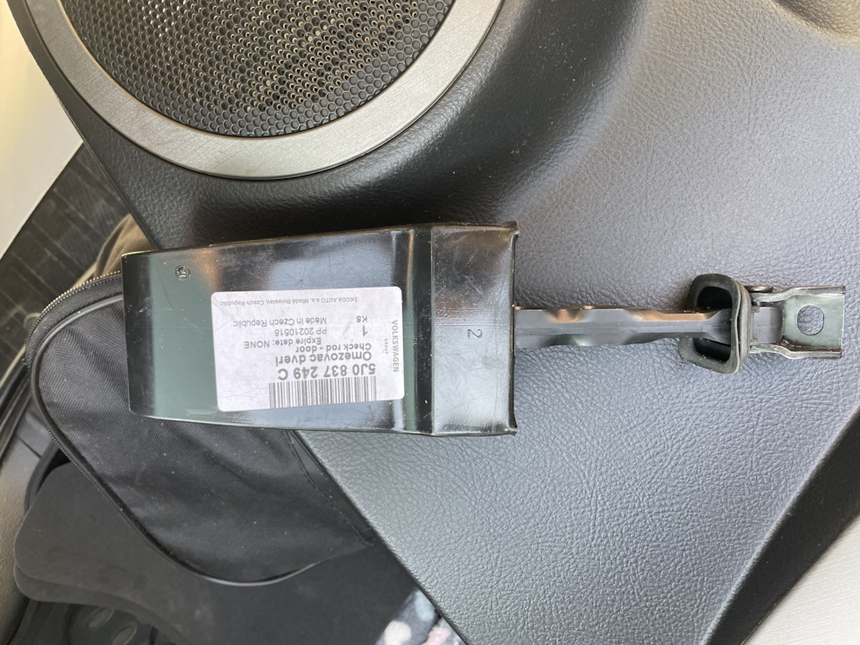 5J0837249C Фиксатор двери VAG | Запчасти на DRIVE2