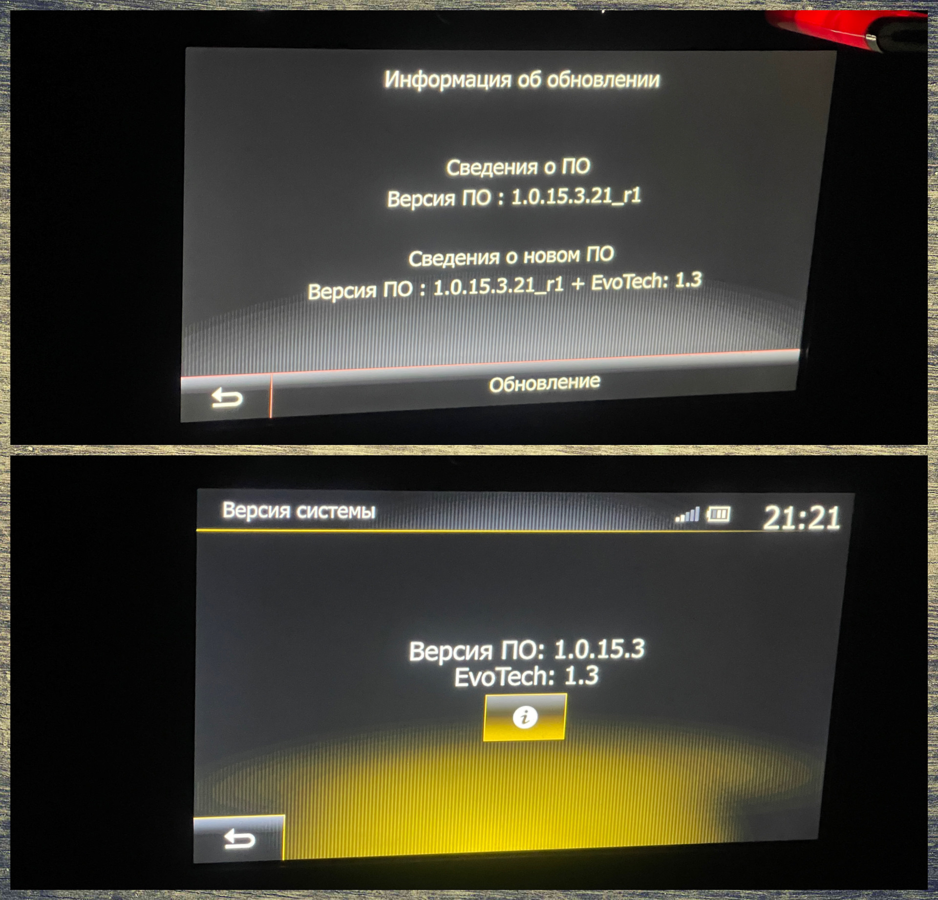 MediaNav Evo v2 (Linux), обновил ПО + модифицированная прошивка EvoTech
