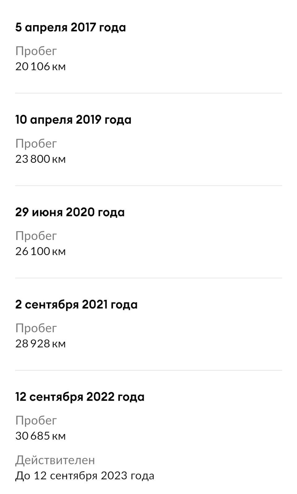 1. Покупка (капсулы времени) машины и первые впечатления. — Chevrolet  Epica, 2 л, 2009 года | покупка машины | DRIVE2