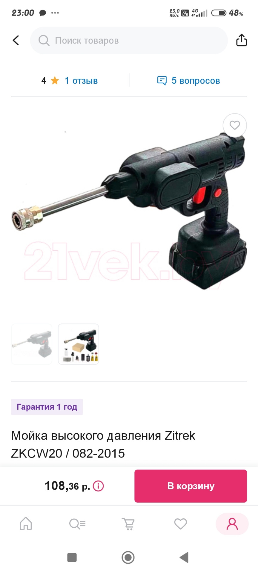 Фото в бортжурнале Citroen Xsara Picasso