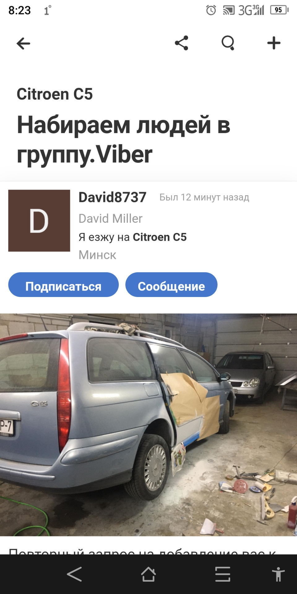 Мдааа, кто только не живёт на свете)) — Citroen C5 (1G), 2 л, 2002 года |  прикол | DRIVE2