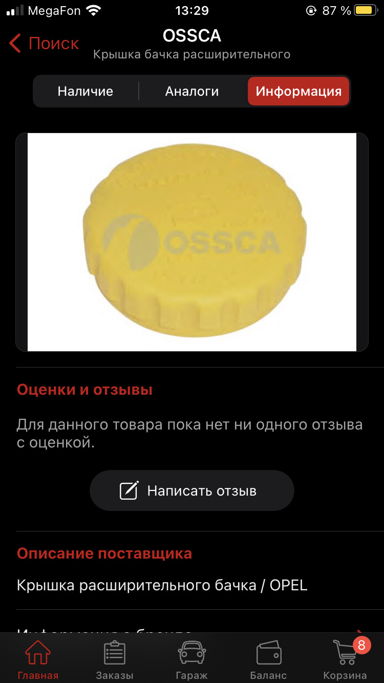 Замена крышки расширительного бочка фф1 usa — Ford Focus Sedan I, 2 л ...