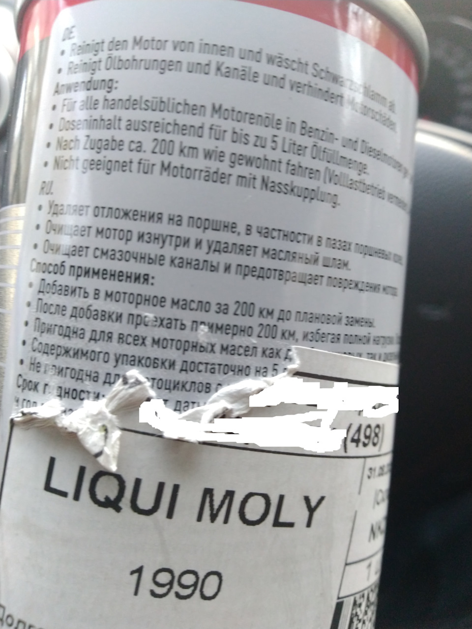 Ликви моли биз руководство по автомобилю. Смотреть фото Ликви моли биз руководство по автомобилю. Смотреть картинку Ликви моли биз руководство по автомобилю. Картинка про Ликви моли биз руководство по автомобилю. Фото Ликви моли биз руководство по автомобилю