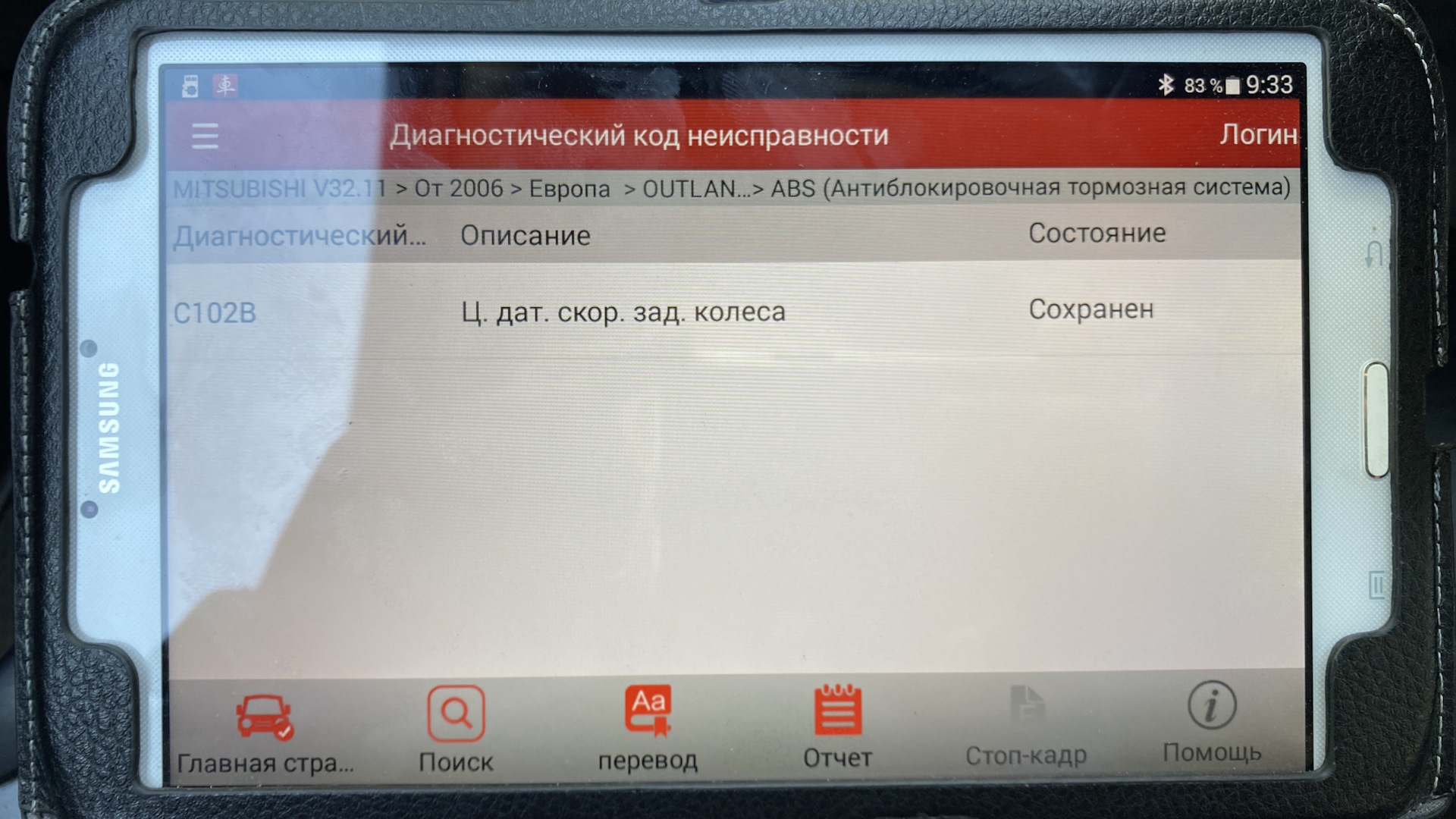р0776 ошибка мицубиси аутлендер