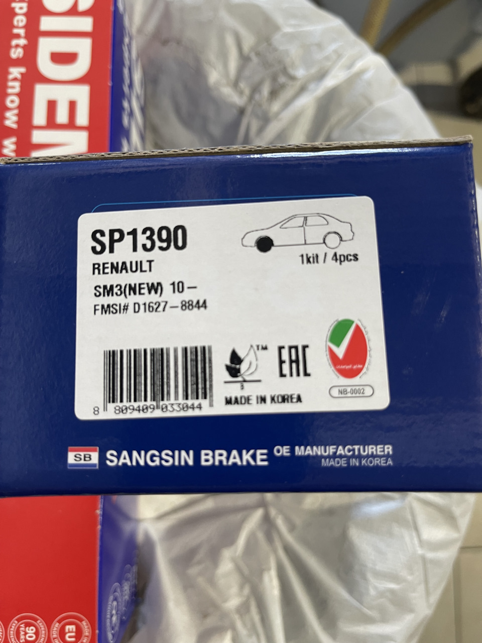 SP1390 Колодки тормозные передние дисковые SANGSIN | Запчасти на DRIVE2