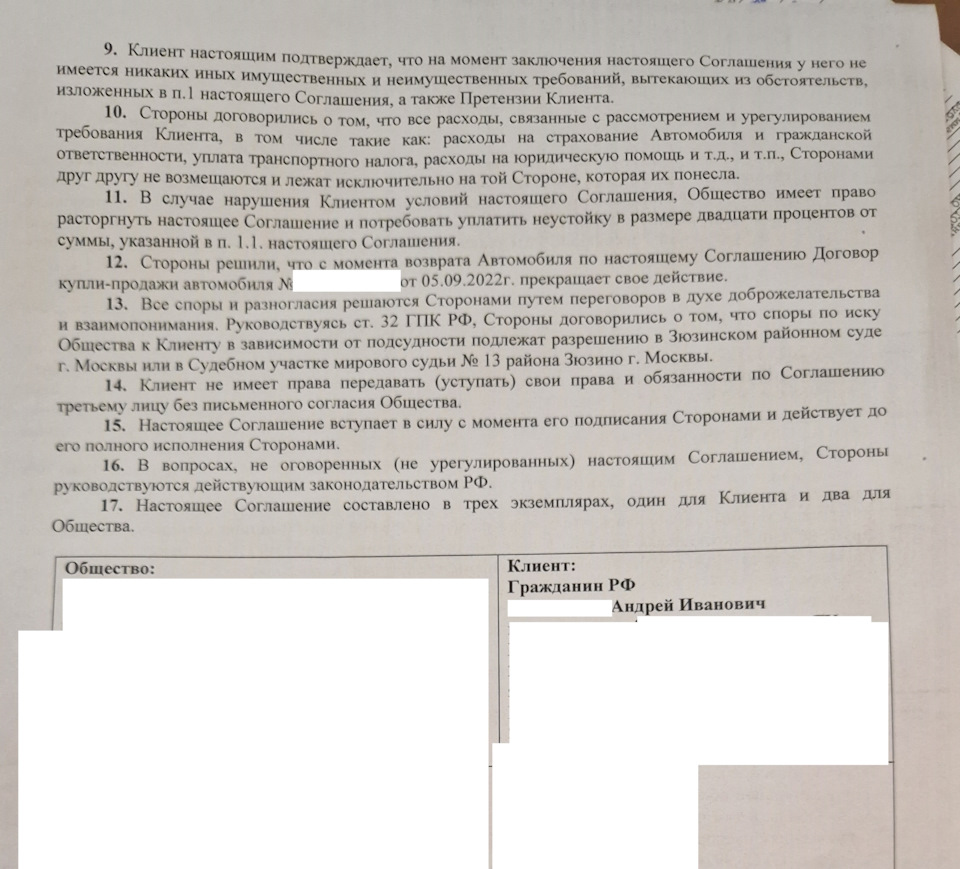 Записки перекупа #84. Как вернуть дилеру а/м с пробегом в случае поломки —  DRIVE2