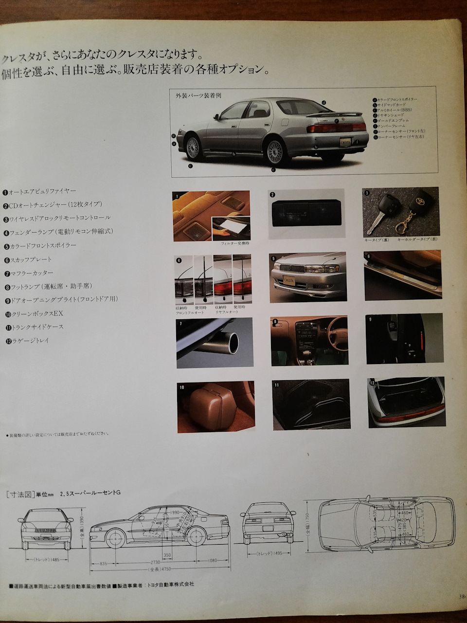 Каталог тойота по номеру кузова. Чертежи порогов Toyota Cresta 90. Toyota Cresta 90 чертеж. Toyota Cresta 90 габариты. Длина Toyota Cresta 90.