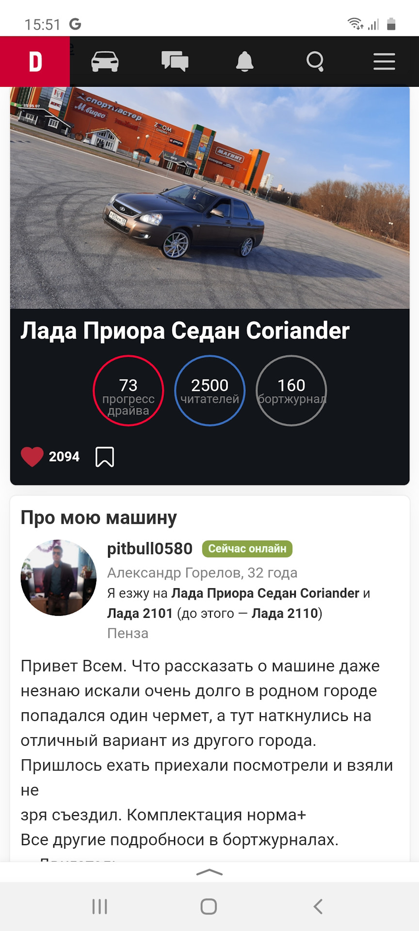 2️⃣5️⃣0️⃣0️⃣➕Читателей. И посылка с Тольятти.🚚 — Lada Приора седан, 1,6 л,  2014 года | наблюдение | DRIVE2