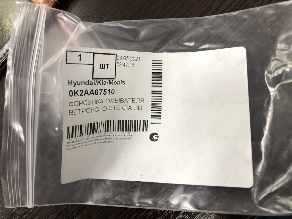 Артикул — KIA Spectra. Запчасти на фото: 0K2AA67510