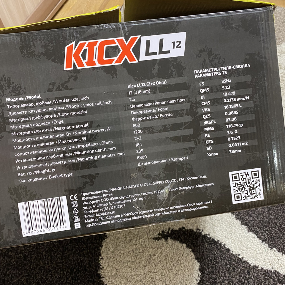 Kicx ll12 короб