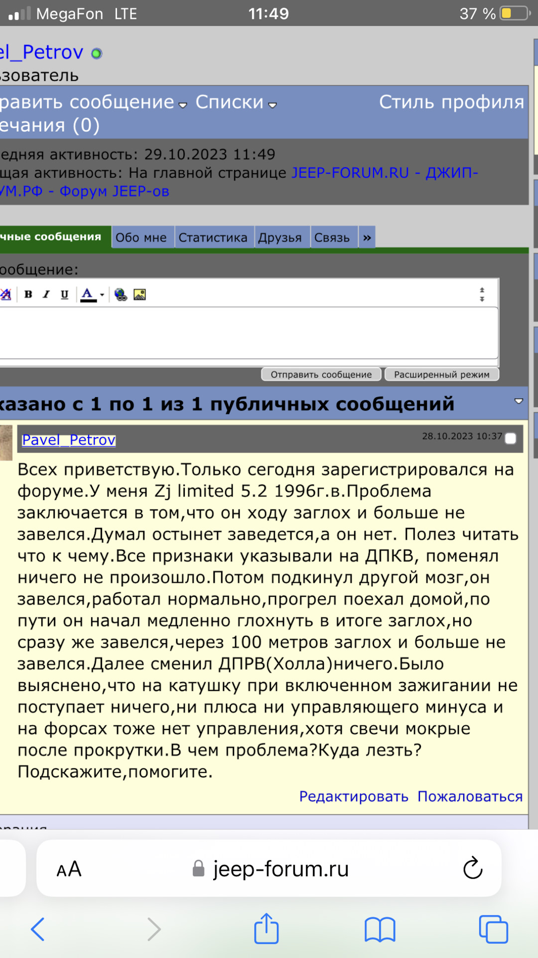 Нет питания на катушку — Jeep Grand Cherokee (ZJ), 5,2 л, 1996 года ...