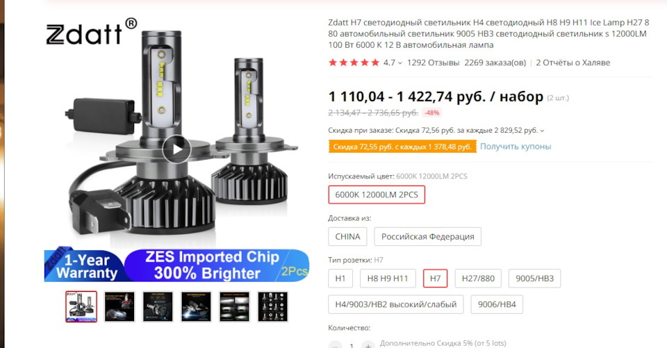 О происходящем… Замена ручника\\ Новые ПТФ + LED ZDATT — Lada Приора ...