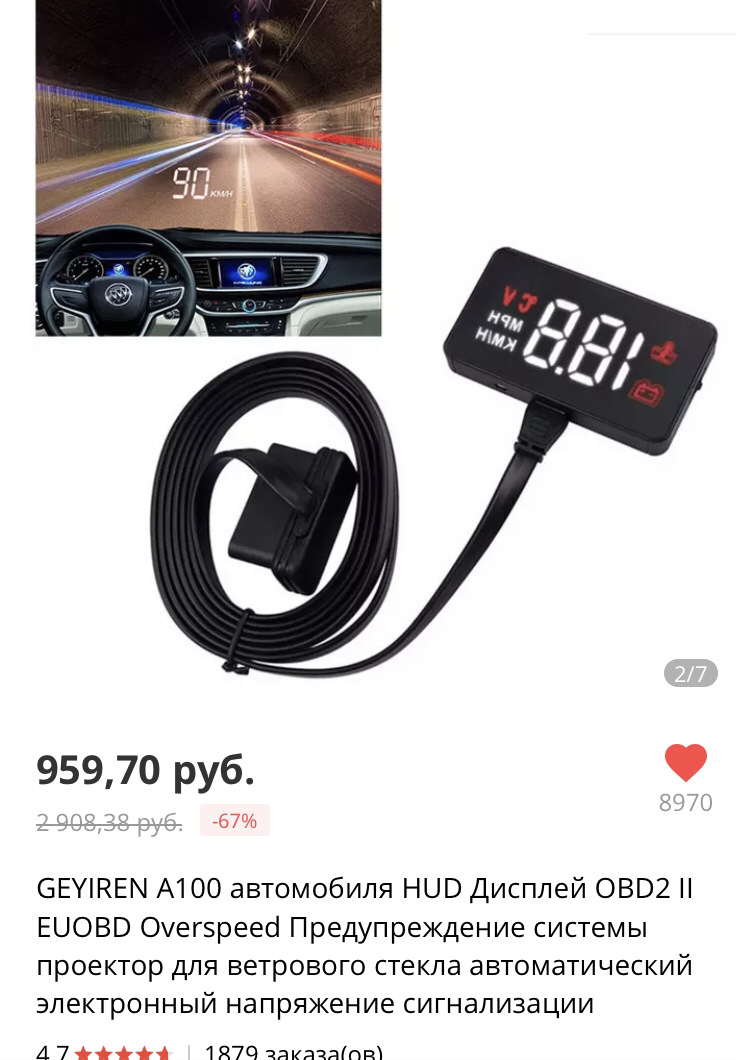 Geyiren m8 автомобильный hud дисплей obd2 ii euobd инструкция на русском