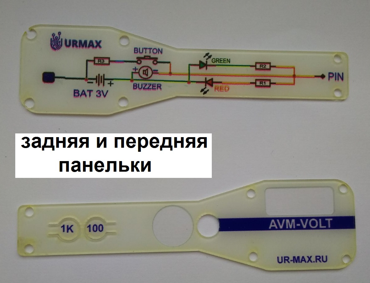 Схема пробника автоэлектрика