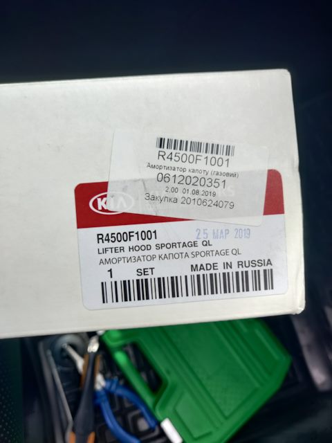 R4500F1001 Газовые упоры капота. KIA HYUNDAI | Запчасти на DRIVE2