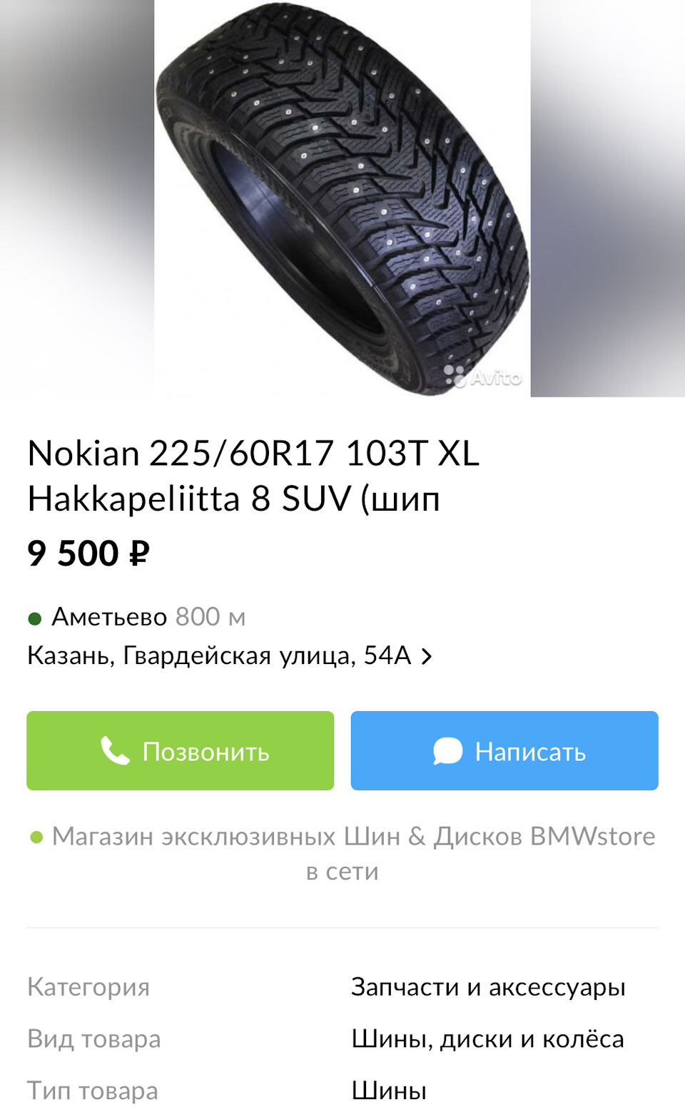 Зима близко))) — KIA Sportage (3G), 2 л, 2014 года | шины | DRIVE2