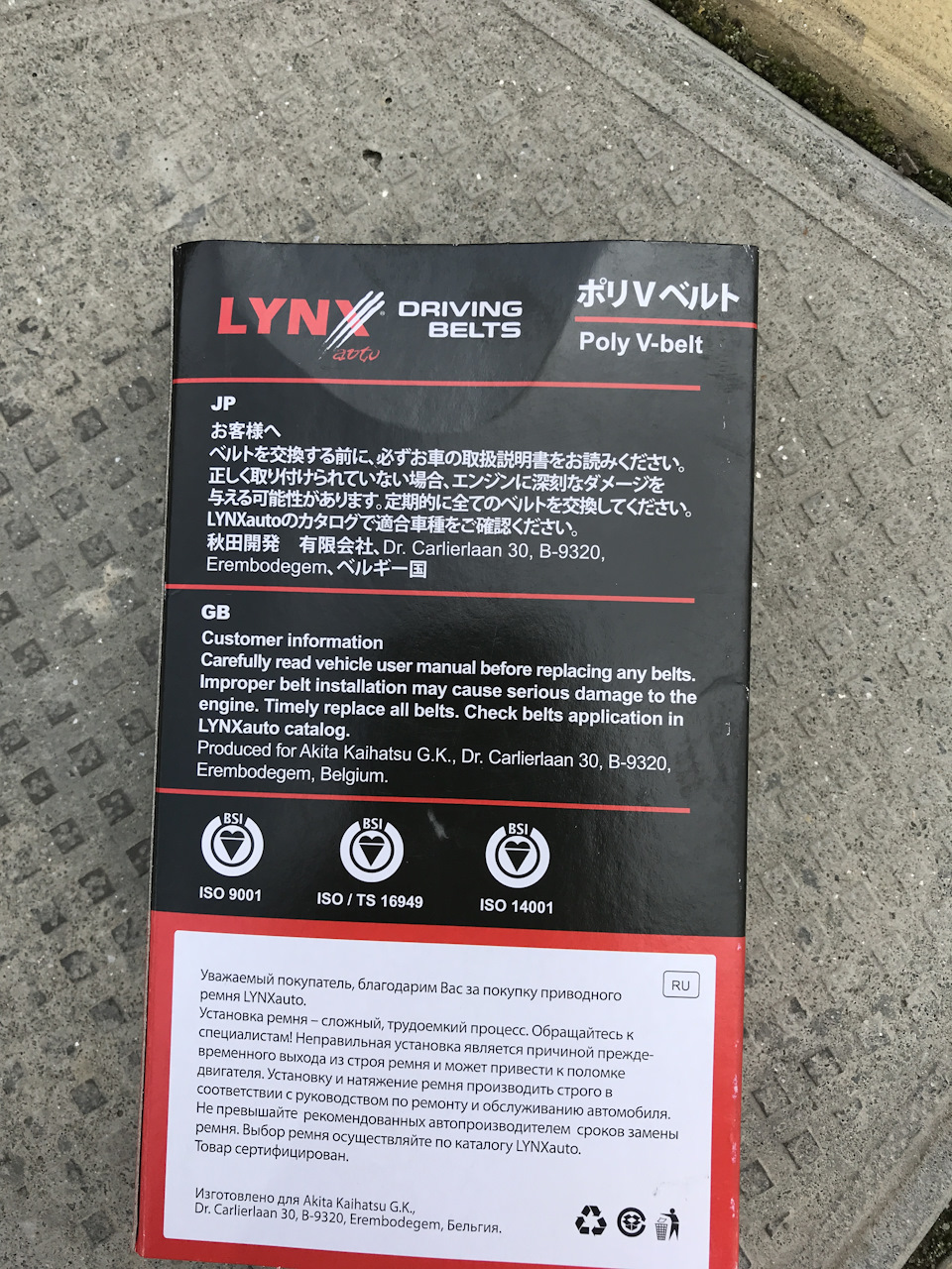 Радиатор lynxauto отзывы