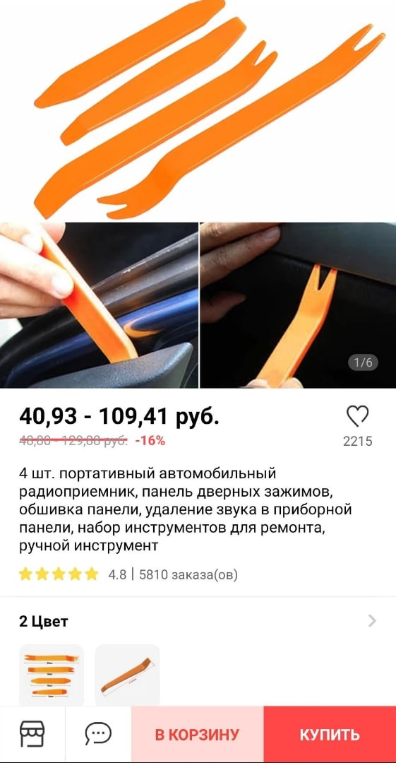 Фото в бортжурнале Volkswagen Passat B7