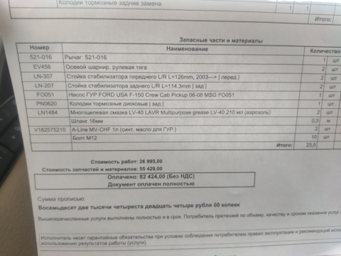 V182575210 Жидкость гидроусилителя руля MV-CHF, литр NGN | Запчасти на ...