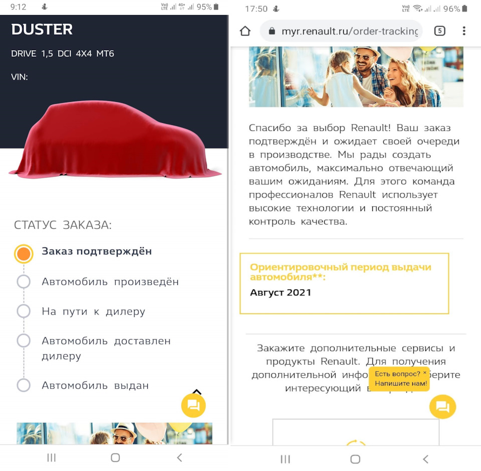 Сроки поставки при индивидуальном заказе. (VIN был сразу при предоплате) —  Renault Duster (2G), 1,5 л, 2021 года | покупка машины | DRIVE2