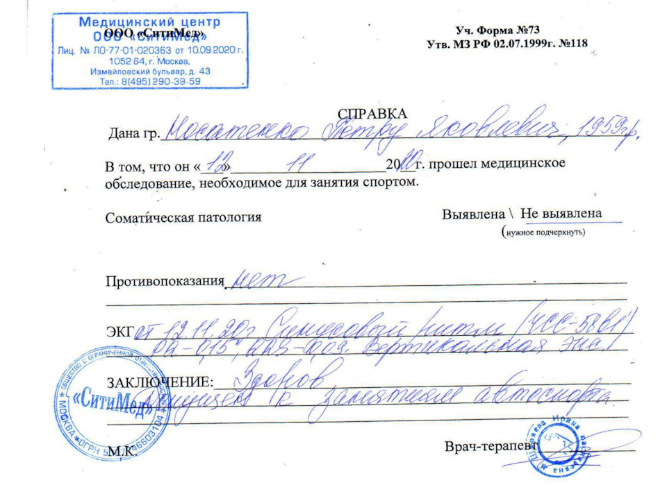 Хорошие новости о медицинских справках для лицензии пилота категории Е ...