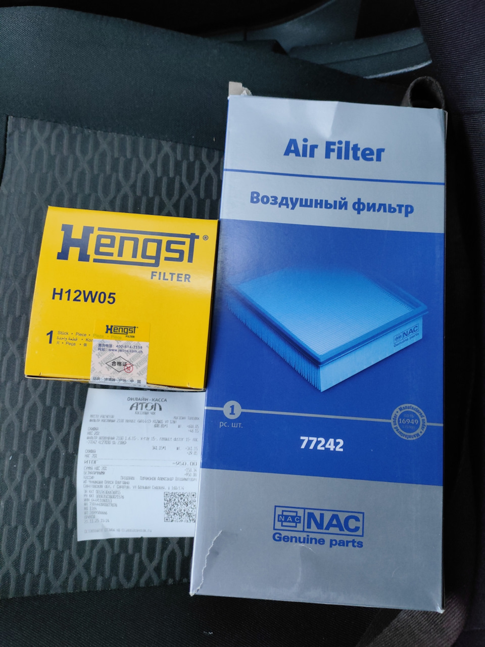 Фото в бортжурнале Lada Vesta (1G). Запчасти на фото: H12W05, 341151, 1411125132