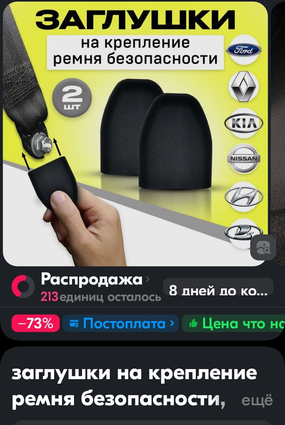 Фото в бортжурнале Ford Focus Hatchback II