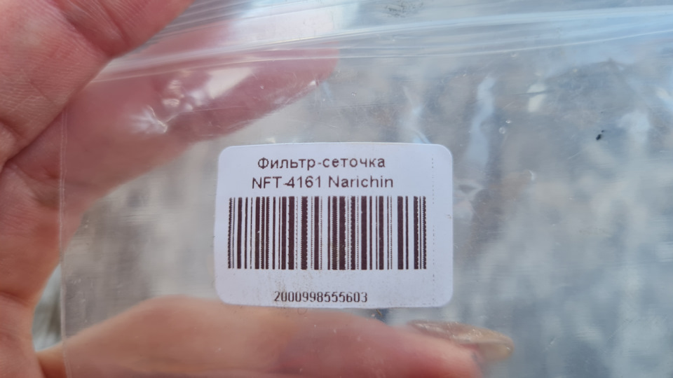 NFT4161 narichin | Запчасти на DRIVE2