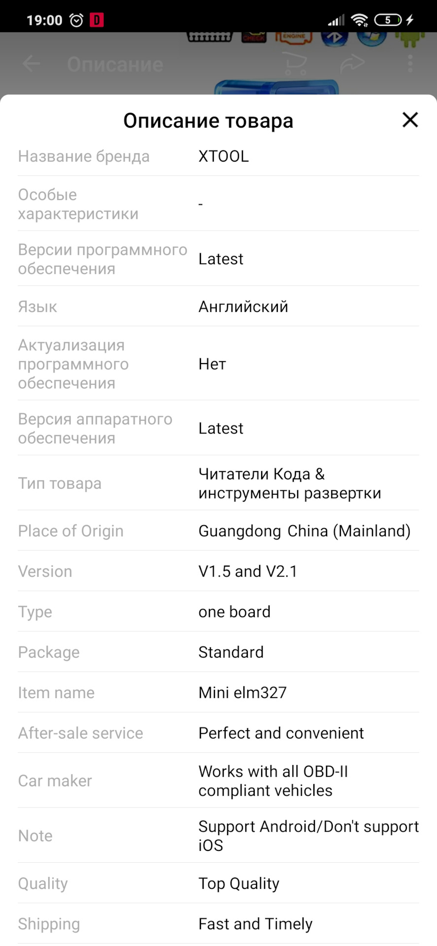 ЕЛМ 327 при синхронизации по блютуз, пишет не верный пароль. — Lada ...