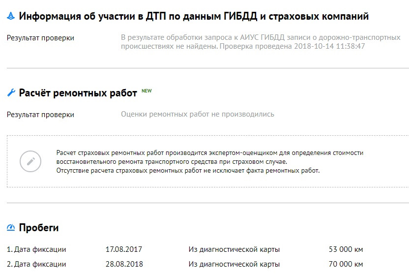 Проверка авто по автокоду — Mazda 3 (1G) BK