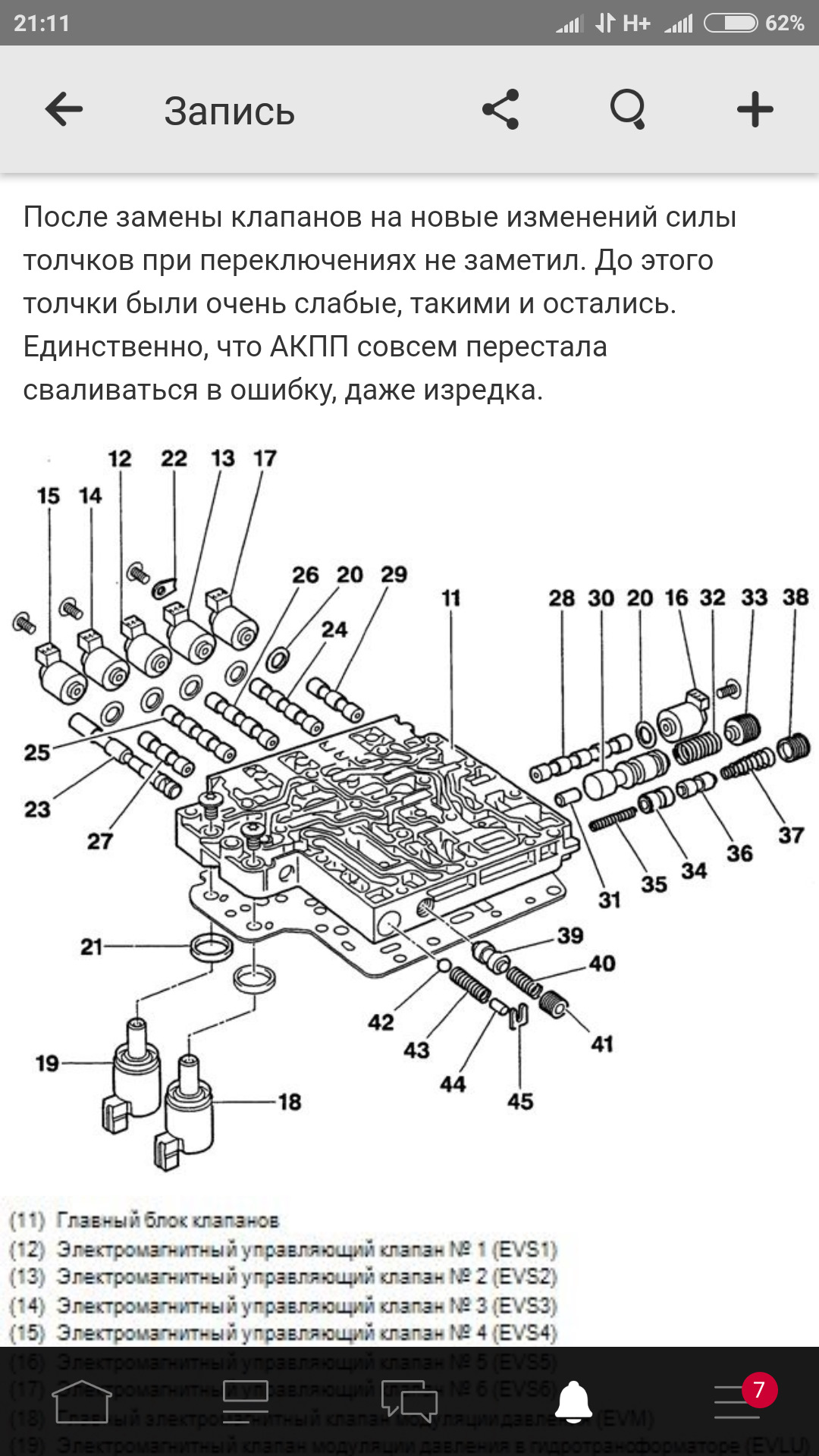 Ал4 акпп схема