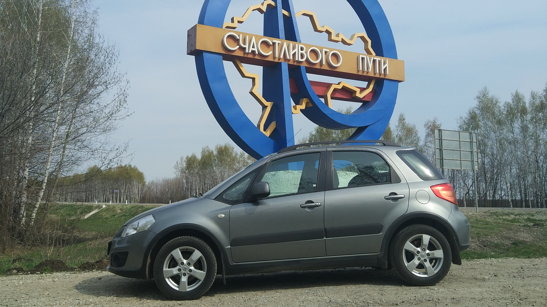 Suzuki SX4 (1G) 1.6 бензиновый 2011 | Чужой среди своих на DRIVE2