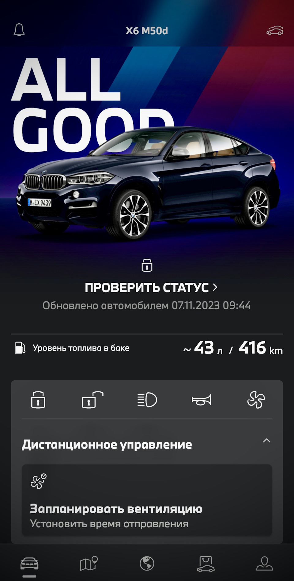 Установка автозапуска — BMW X6 (F16), 3 л, 2018 года | тюнинг | DRIVE2