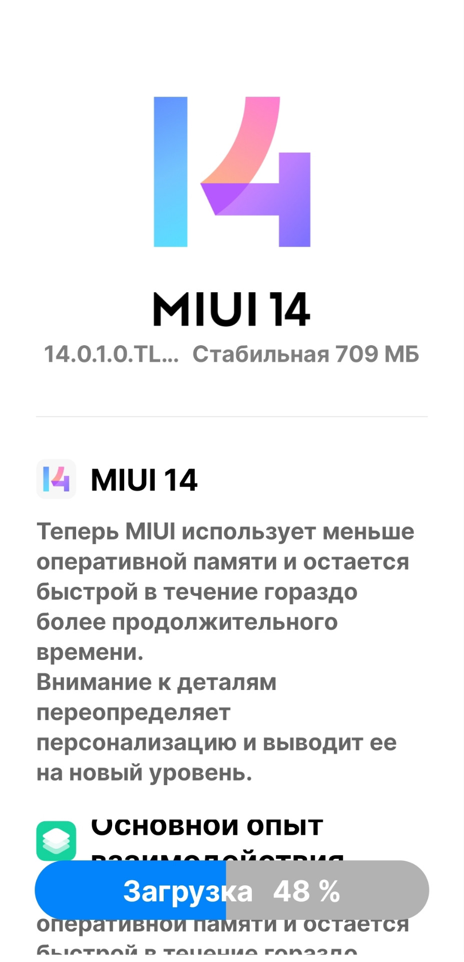 Обновление Miui 14 — DRIVE2