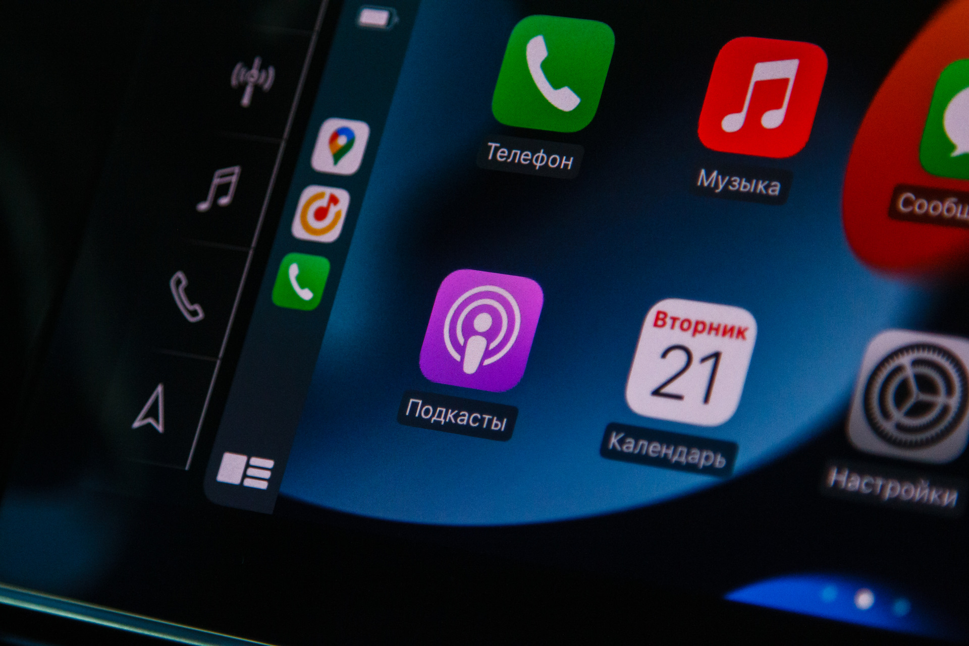 Carplay box