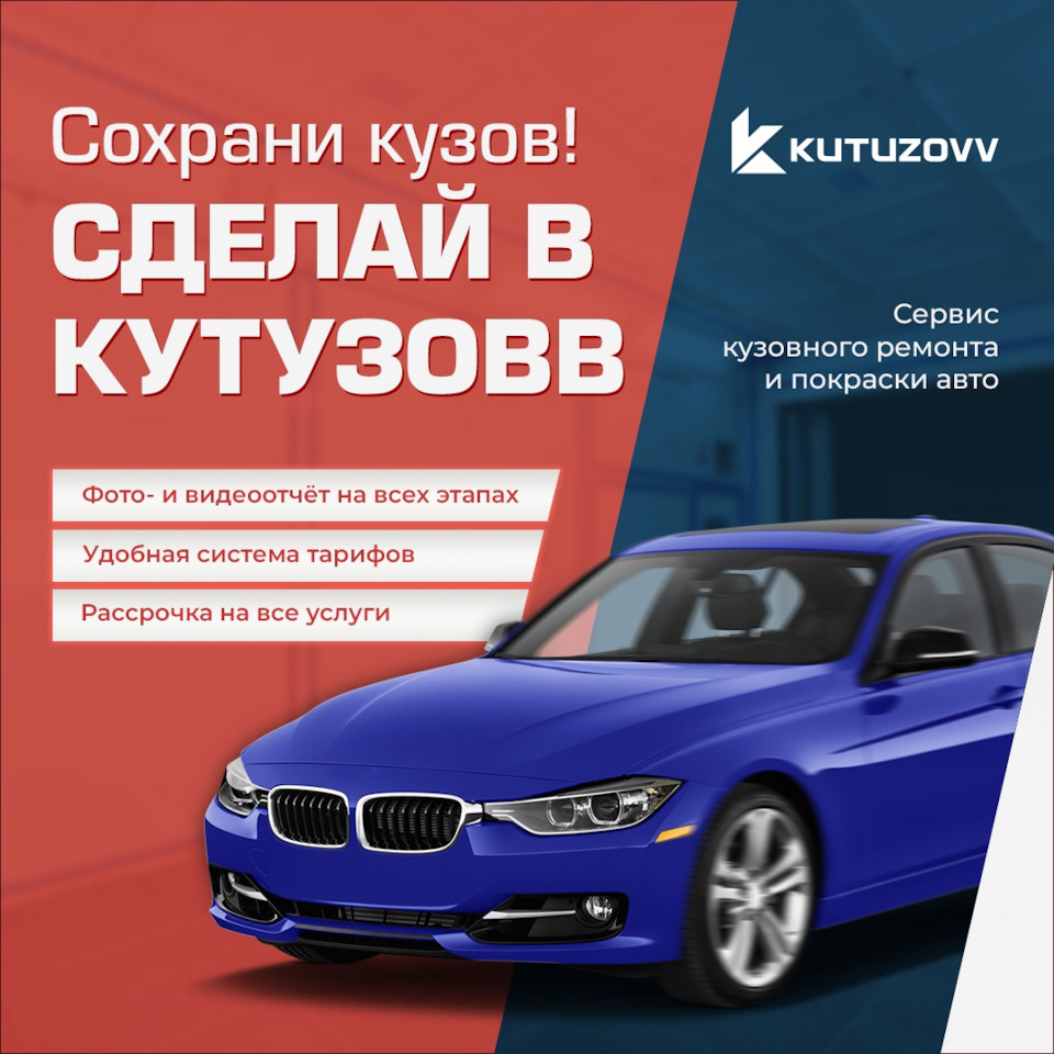 Давайте знакомится — KUTUZOVV на DRIVE2