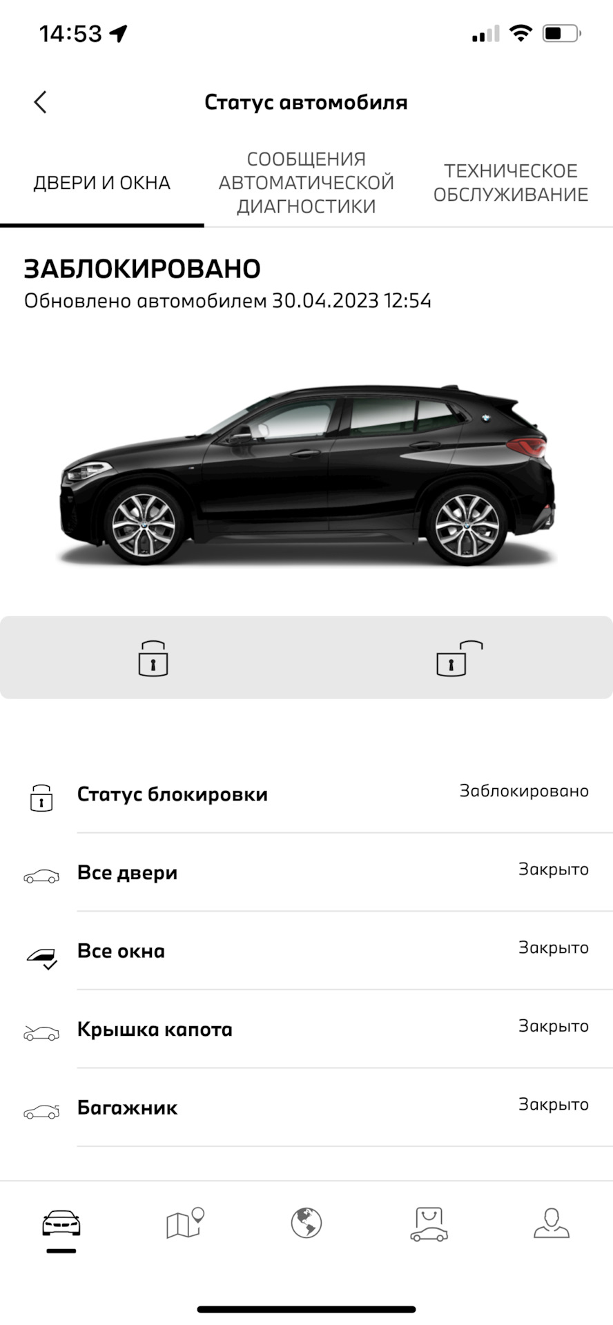 ALL GOOD. Приложение My bmw — BMW X2, 2 л, 2018 года | другое | DRIVE2