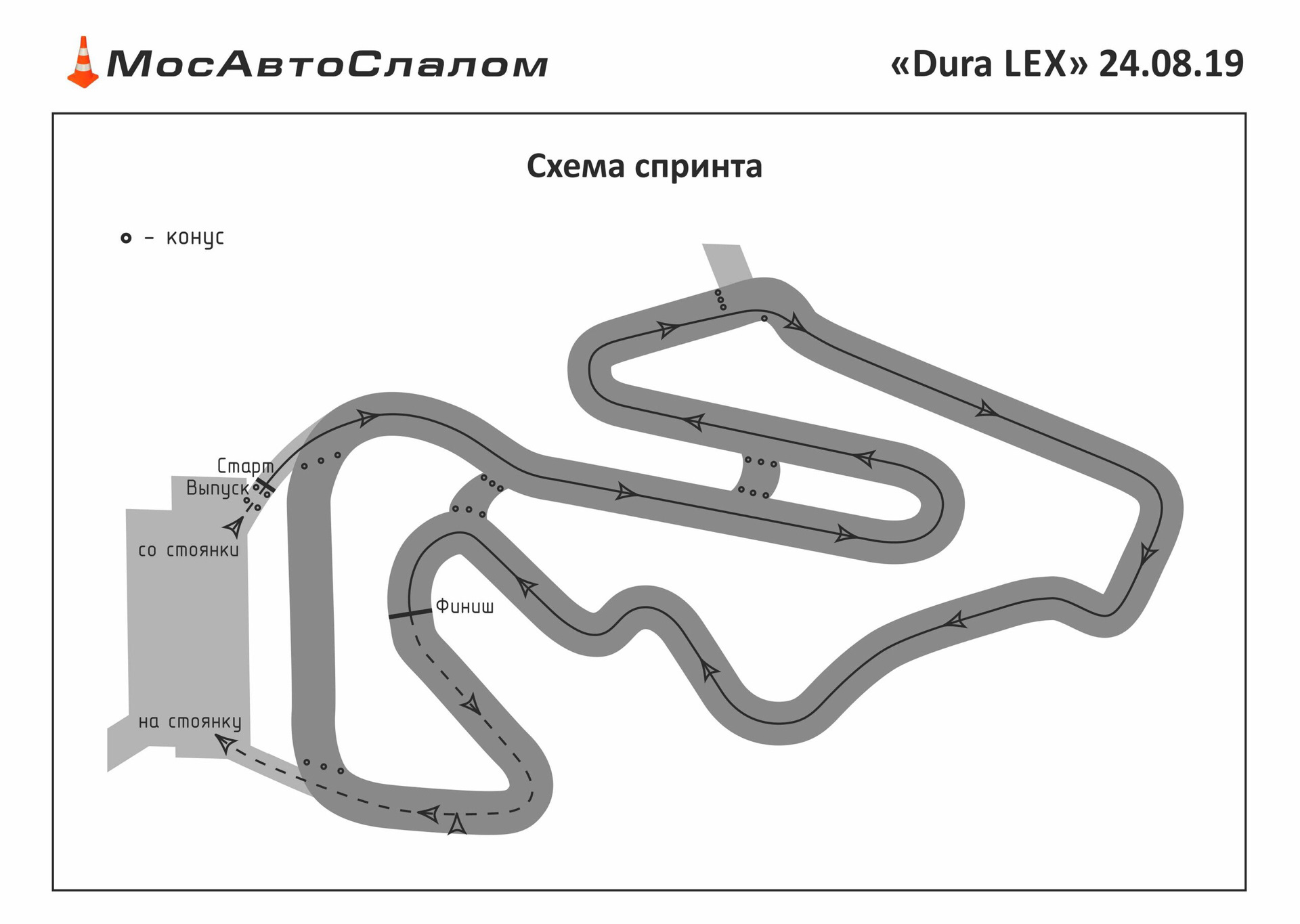 Картодром лидер схема трассы