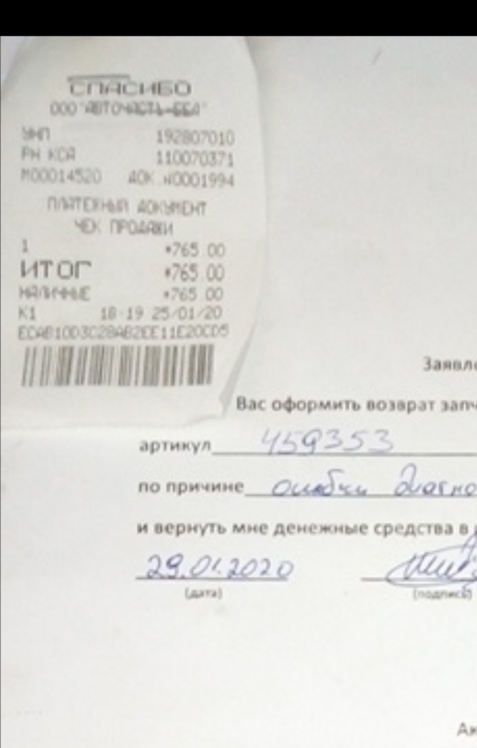 Авто стронг м уведомления выключены вы подписаны