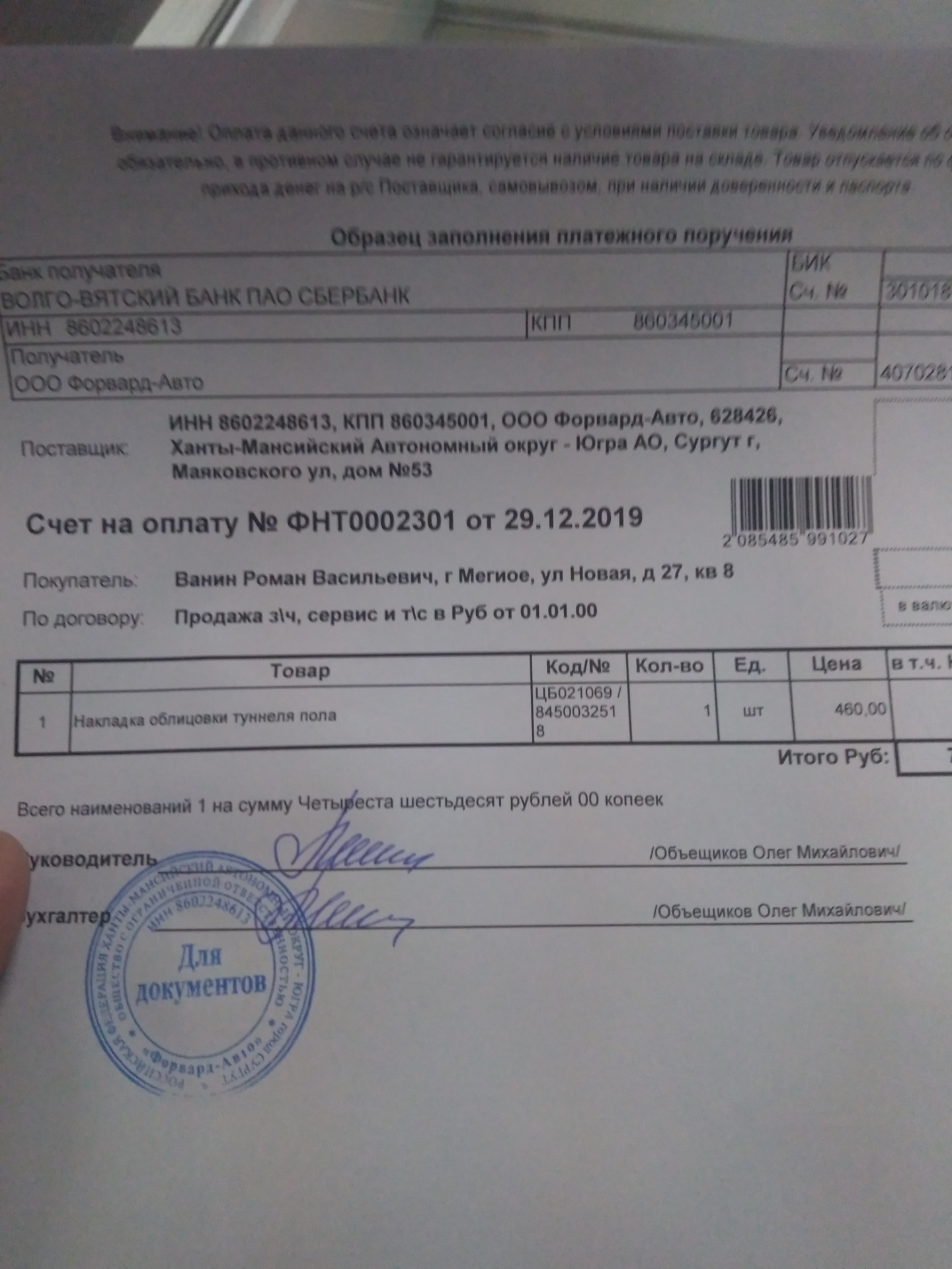 Накладка облицовки туннеля пола - 80 фото