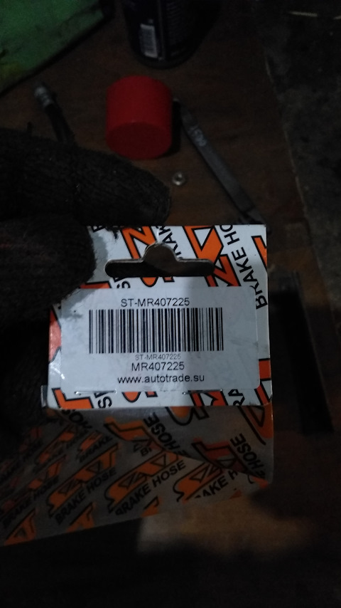MR407225 Шланг тормозной Mitsubishi | Запчасти на DRIVE2