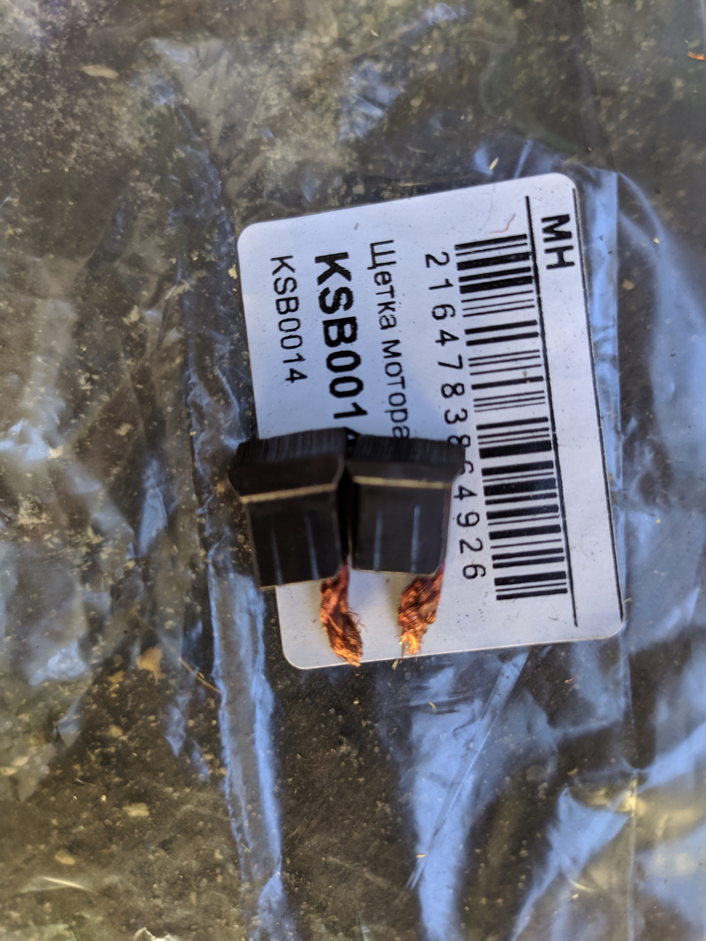 Щетки Моторчика Печки Октавия А7 Купить