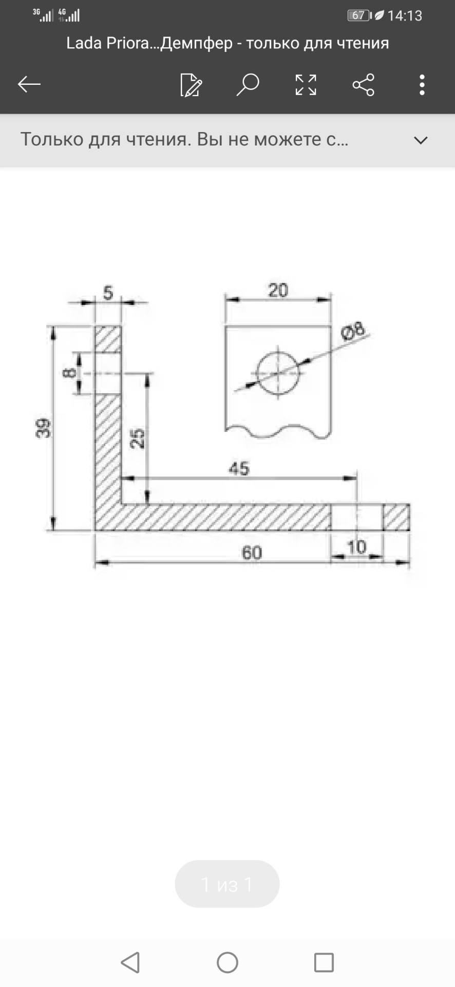 Установил демпфер на рулевую рейку. — Lada Приора хэтчбек, 1,6 л, 2015 ...