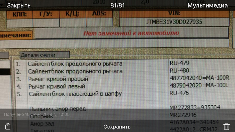 Замена сайленблоков — Toyota RAV4 (III), 2 л, 2010 года | плановое ТО ...