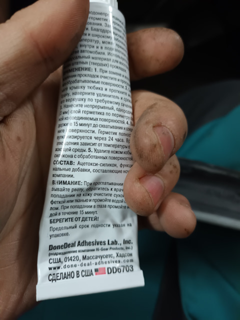 DD6703 Прозрачный силиконовый герметик-клей 42,5 DONE DEAL | Запчасти ...