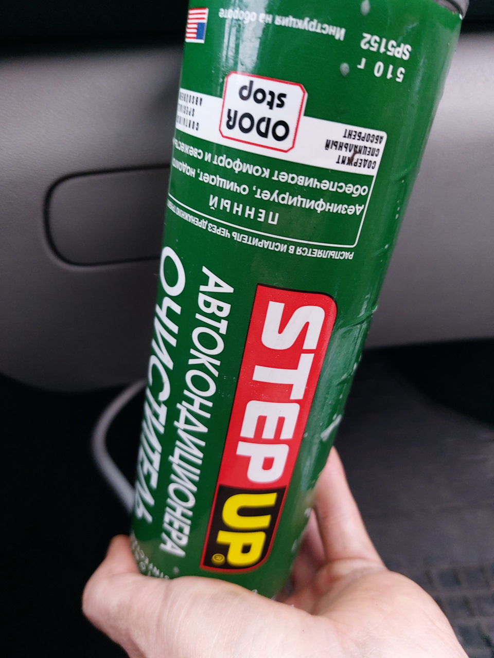 SP5152 Пенный очиститель автокондиционера Step Up AIR CONDITIONER ...
