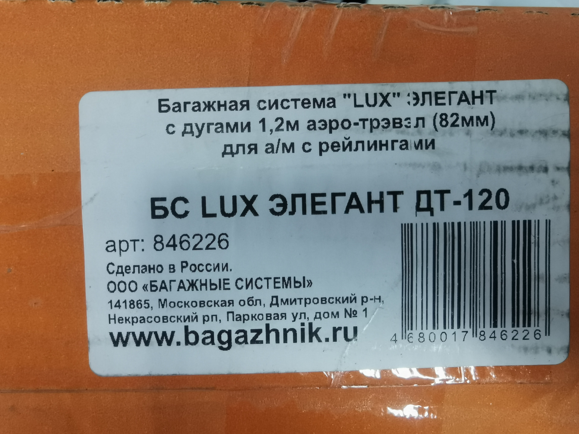 Запчасти lux. Гребенка сидения ВАЗ 2101. Гребенка сиденья ремонтная 2101. Производитель и изготовитель. Обувная фирма Коронате.