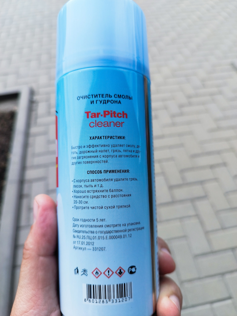 Удаляем смолу средством Tar Pitch Cleaner — Geely Coolray, 1,5 л, 2020 года  | мойка | DRIVE2